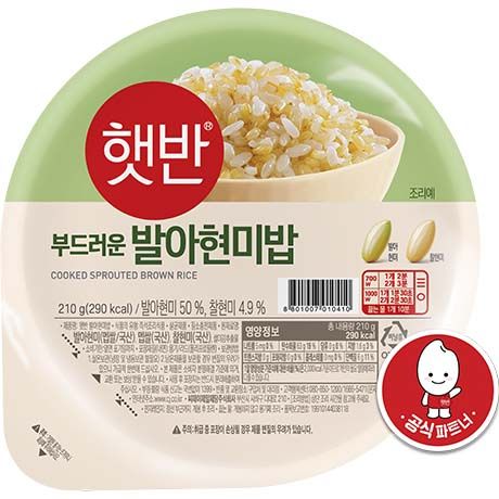 (Instant Meal Cooked Rice) Brown Rice Cooked - Carton 36 x 210 gr (AEF)
